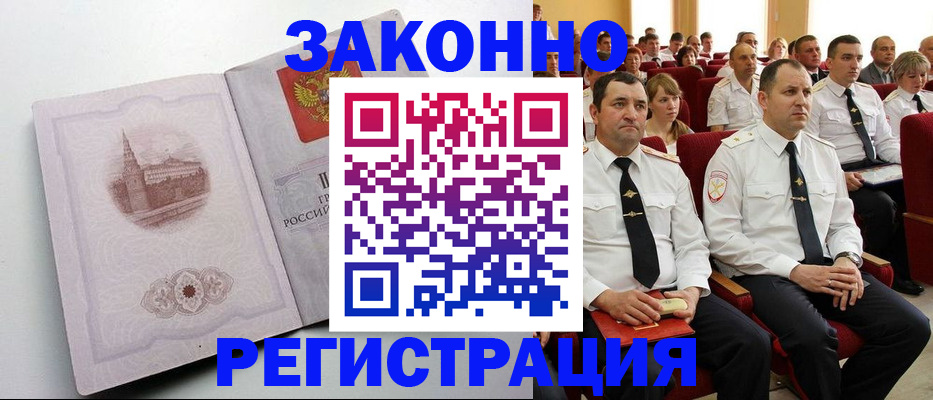 прописка от собственника в Пересвете