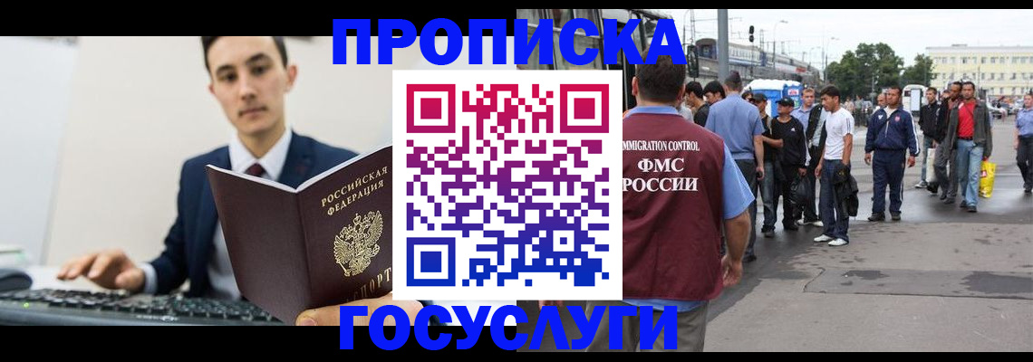 временная регистрация законно в Пересвете